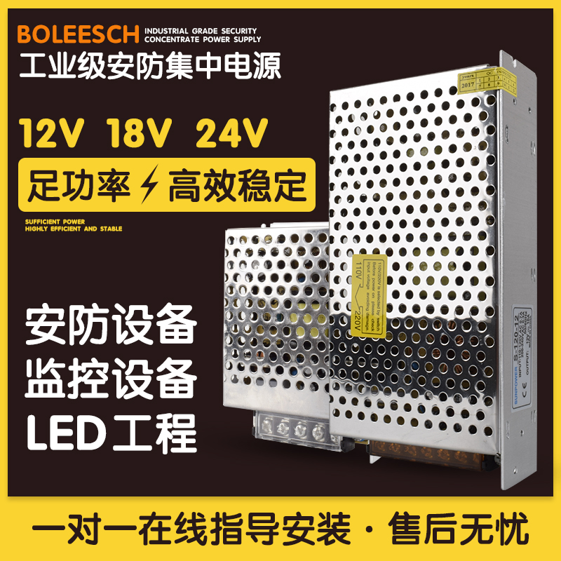 Monitoring alarm special 12V1A switching power supply adapter transformer security accessories infrared detector special