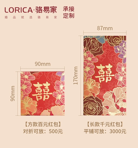 骆易家 Xi Zi Wedding Red Cenvelope 2024 Новый год Dragon с доли 10 000 юаней, сумка Red Convelope запечатывает
