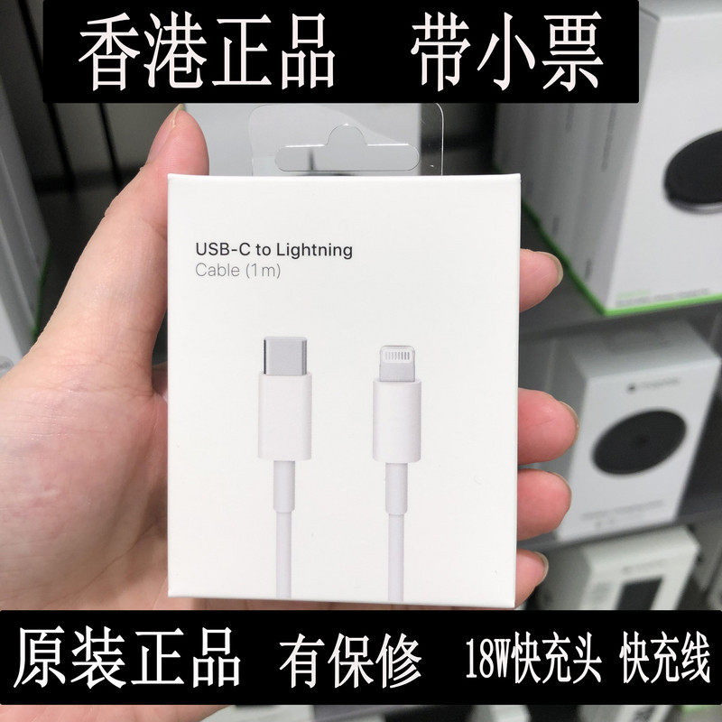 Apply for the original pd18W fast charger head iPhone 13 flash line pro maxXsXr data line