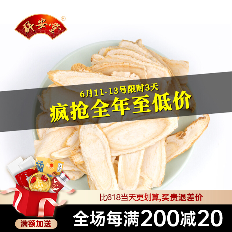 Canadian American Ginseng Large Slanted Sheet American Citi Sliced Lozenge 100 gr loaded