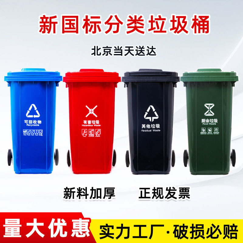 240L Outdoor Trash Can Large 120L Thickeneded Community Sanitation Foot Pedal Plastic Classification Trash Can Trash Can