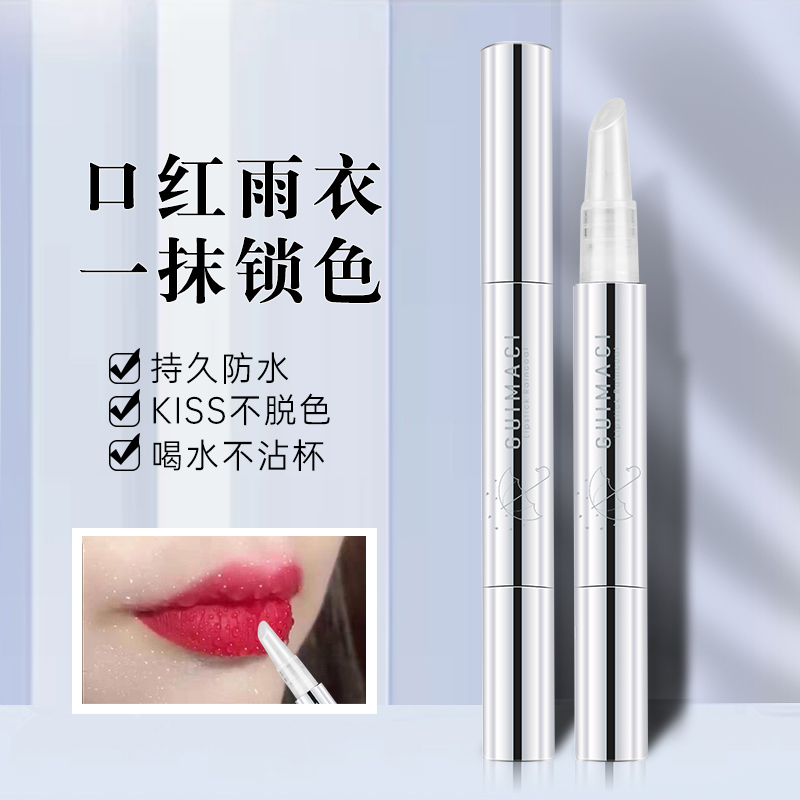 Lipstick raincoat does not fade non-stick cup lips do not fade makeup artifact Jiaqi recommended waterproof long-lasting