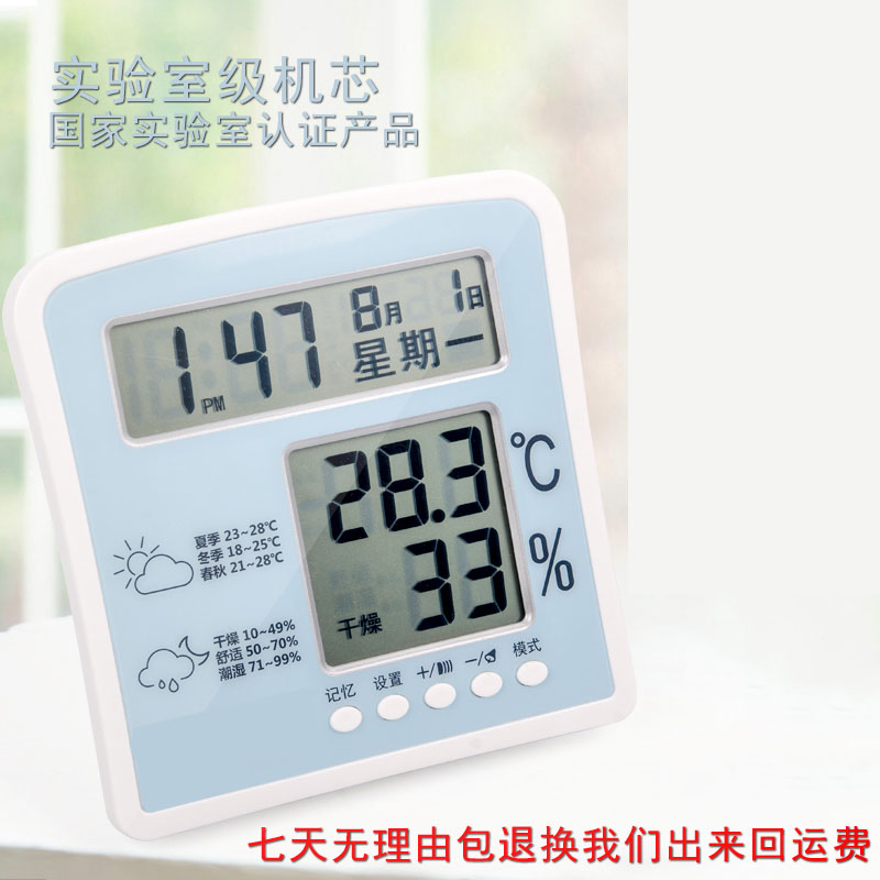 Large screen electronic humitomemeter home baby room indoor high precision thermometer with double alarm clock