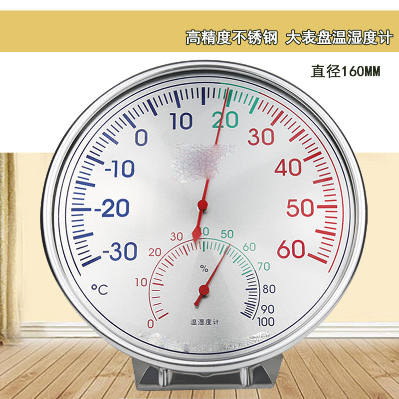 Defoto high-precision temperature and humidity meter stainless steel home thermometer temperature and humidity meter indoor baby room temperature and humidity meter