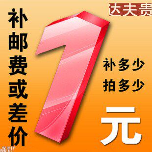 1 yuan postage supplement big rich festival store Hebei Middle School English Inside Wedding Antique