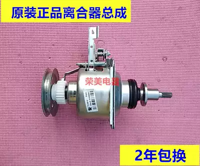 Little Swan TB72 80-5168G(H) washing machine clutch TB60-X1008G TB70-2188G(H