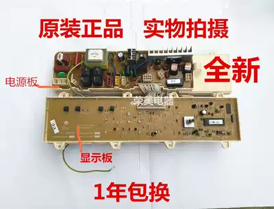 Rongshida drum washing machine motherboard RG-F7509S circuit board RG-F6021WZ RG-F6509W