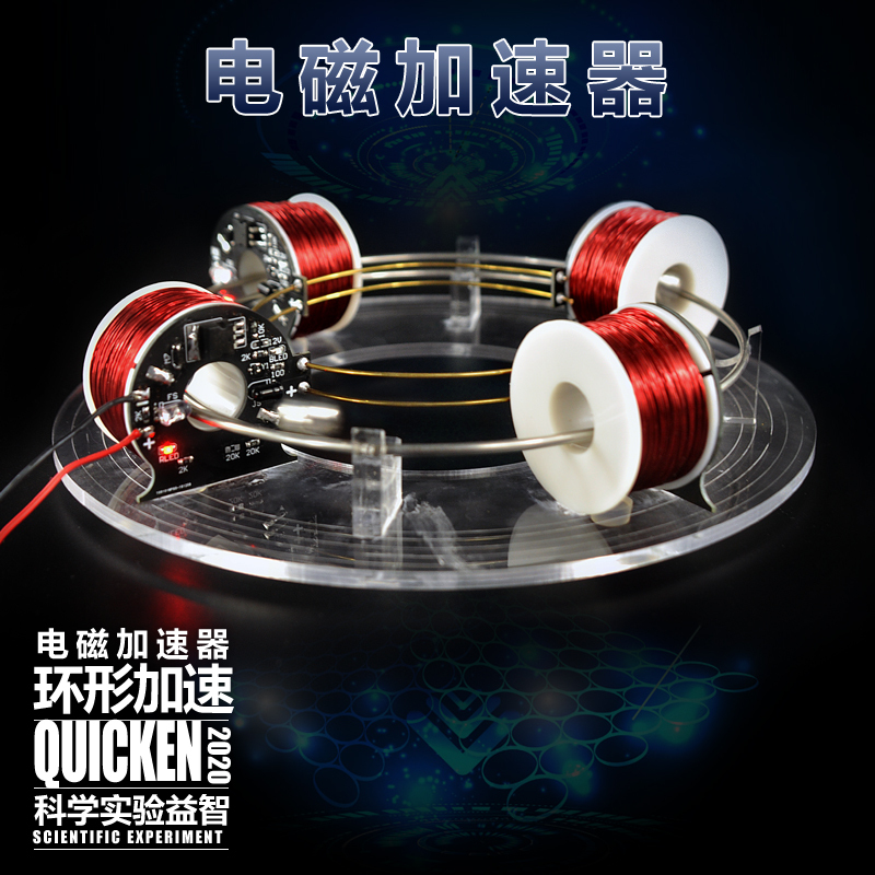 Electromagnetic Cyclotron Ring Accelerator Scientific Experiment Equipment New and Unique Physics LAOSHU Toy Teaching Aid Model Electromagnetic Cyclotron Ring Accelerator Scientific Experiment Equipment New and Unique Physics LAOSHU Toy Teaching Aid Model