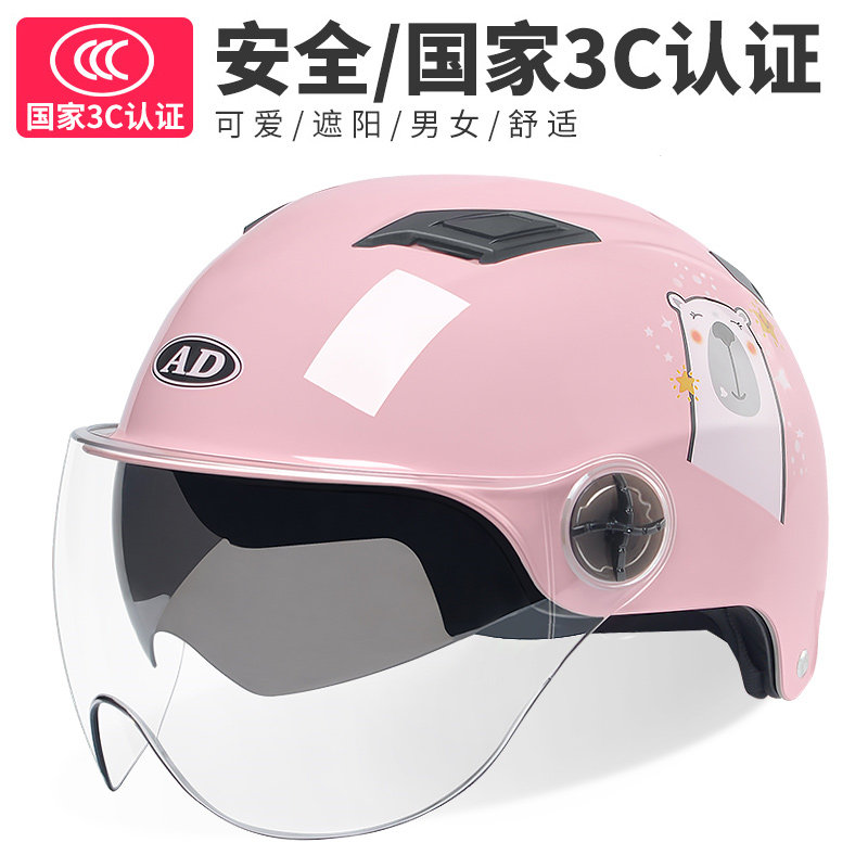 AD electric battery car helmet summer sunscreen cute four seasons general men's and women's half helmet Korean version summer hard hat