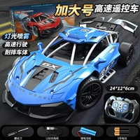 Модернизированная увеличенная версия спрея - чрезвычайно яркий синий - 24 см [дрейф/азотный спрей/выхлопной свет/стойкая к столкновению рама]