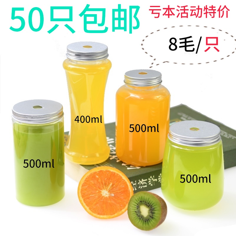 Disposable PET plastic bottle mesh red dirty milk cup sugar Tai Tea fat bottle U - shaped milk cup injection cup