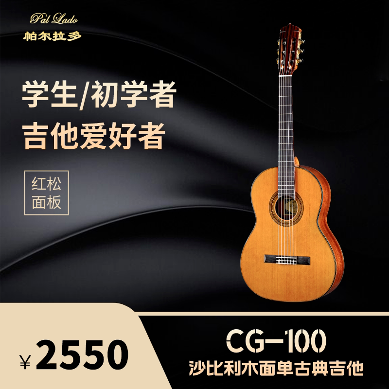 Parrado CG-100 Single Board Wooden Guitar Classical Guitar 34 36 39 Inch Beginner Beginner Beginner Guitar
