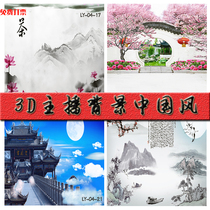 Retro China Wind Photo Photography Ancient Style Background Cloth Male And Female Anchor Background Cloth 3d Straight Sowing Room Background Wall