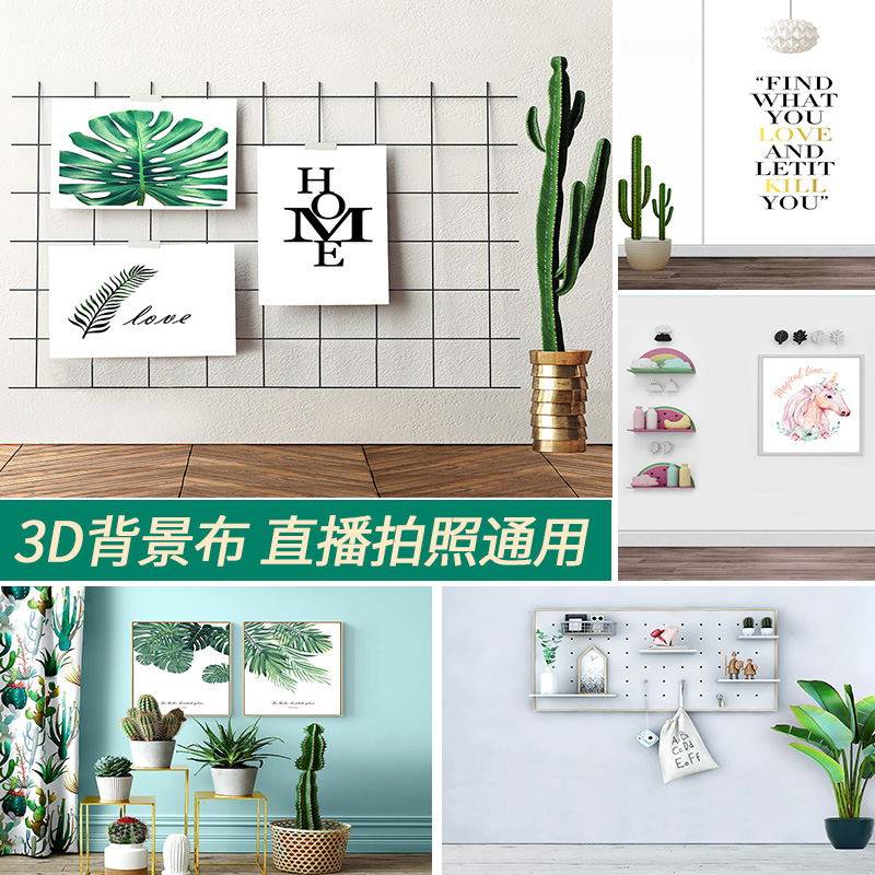 Direct Podcast Mesh Red Fast Hand Photo Background Cloth 3d Shooting Live Ins Decoration Large Size Anchor Background Wall