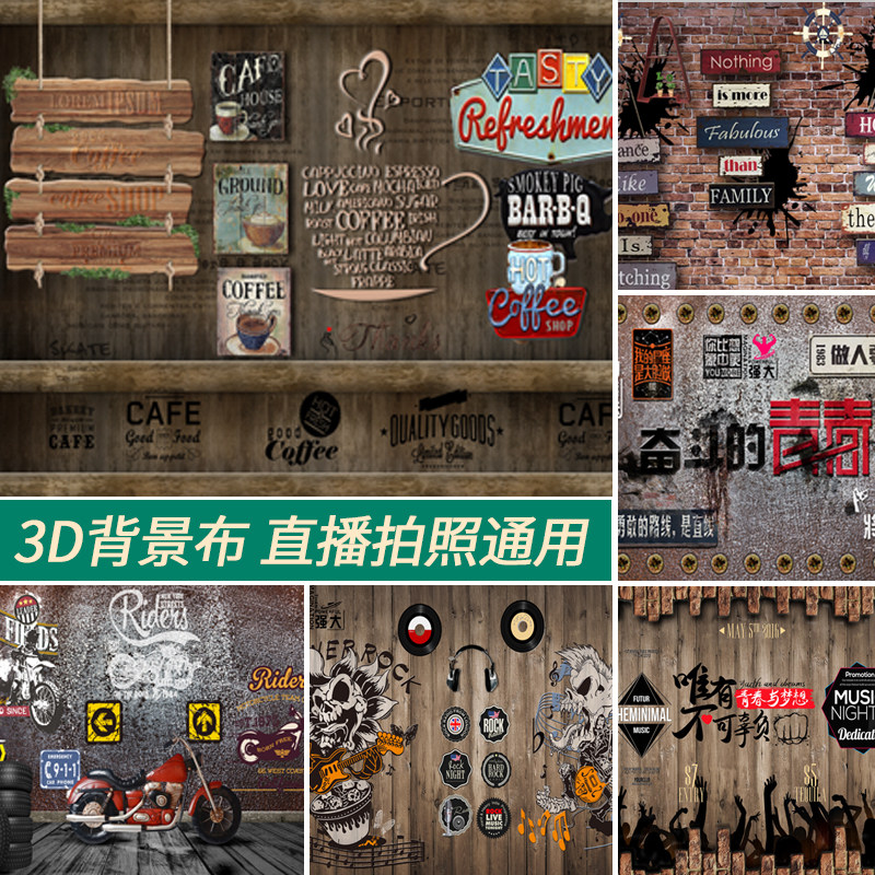 Direct Sowing Room Decoration Nostalgia Brick Wall Background Cloth Atmospheric Anchor Background Cloth 3d Fast Hand Bar Wall High Definition Stereogram