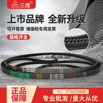 Car motor fan Air conditioner triangle tooth belt type B AV17X900 17*914 920 925 930 940Li