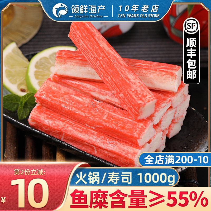 Japan-style large crab willow crab foot rod V type crab meat lob hand ripping low-fat sushi sashimi hot pot ingredients commercial