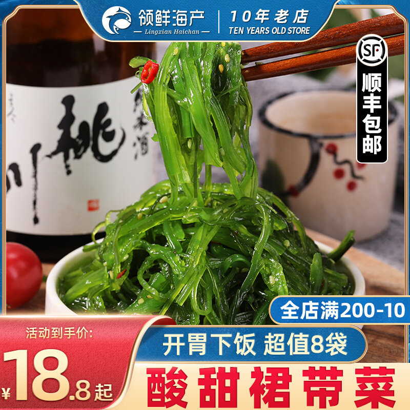 Dalian dress with vegetable Chinese seaweed salad taste one thousand sea cabbage kelp silk non-salted dry stock sea grass