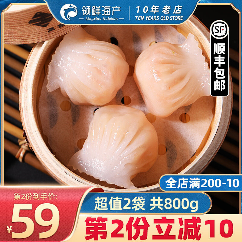 Wide range of pastries fresh shrimp dumplings crystal shrimp dumplings Shrimp Dumplings Shrimp Dumplings Great Shrimp Jen Pie 800g 40 Only
