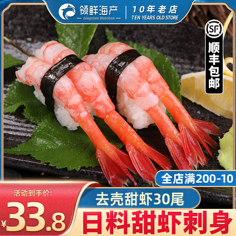 Arctic sweet shrimp sashimi body to shell raw frozen seafood Frozen Salmon Mate Sushi Shrimp Big