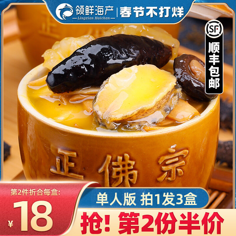 Bai Xian Hui Authentic Buddha Jumping Wall Heating Abalone Frozen Fish Rice Seafood Single Big Pot Vegetable Raw Stew Cup Golden Soup