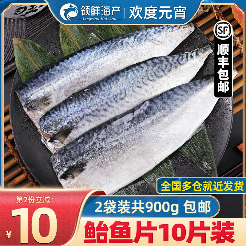 Fresh and large-sized mackerel fish pieces fresh frozen mackerel barbecue ingredients
