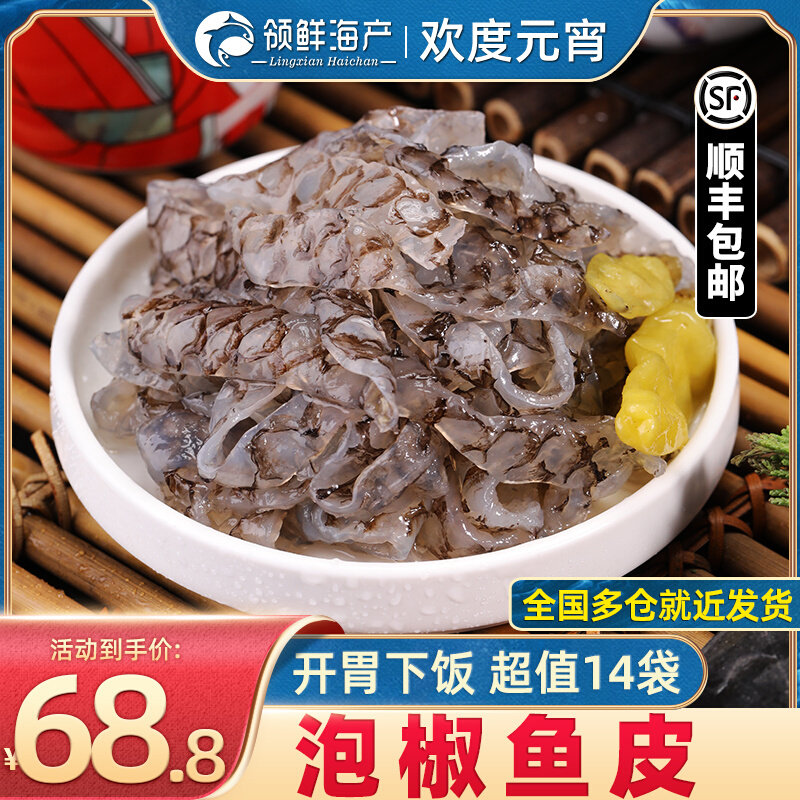 Pepper pepper skin bagged snack pepper pepper pepper snack snack salmon skin cold dish