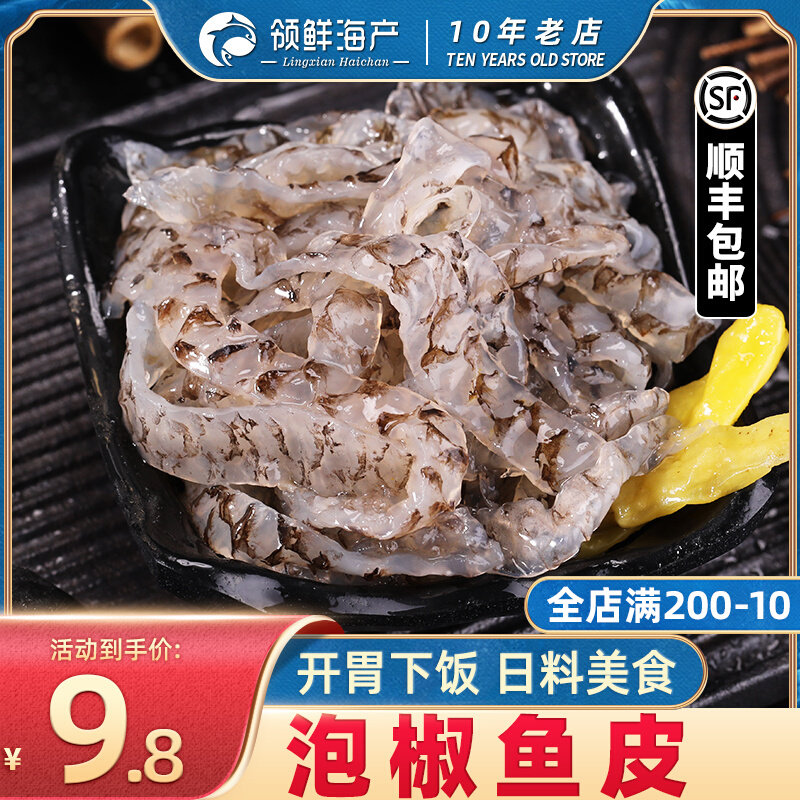 Bubble Pretzels Peel Open Bag Snacks With Pretzel Fish Peel Fish Leather Seafood Snacks Salmon Peel Cold Mix Dish