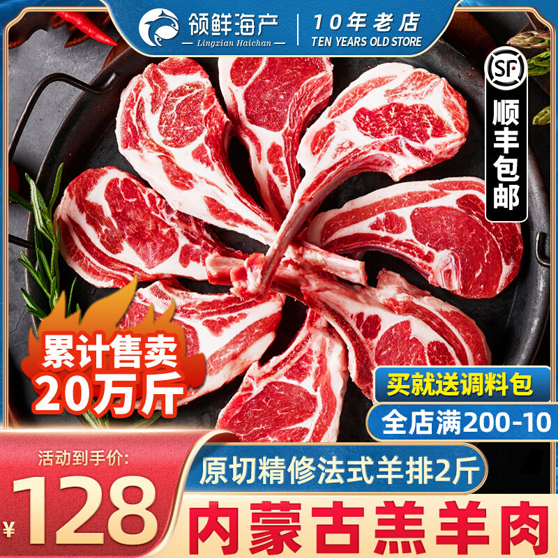Fan-style sheep-lined fresh sheep small-cut lamb mutton Inner Mongolia Barbecue Ingredients Frozen Semi-finished Products Cooked