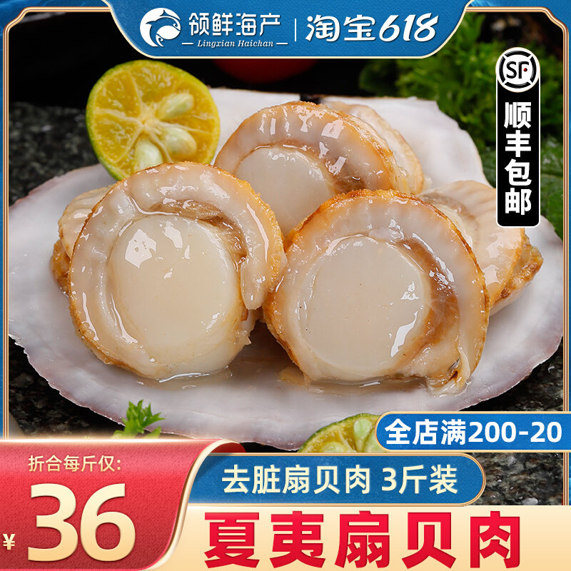 Dalian Fresh Scallop Meat Summer Shrimp Raybay Alive Frozen Seafood Cooked Frozen To Dirty Open Bag Can Be Savory And Spicy