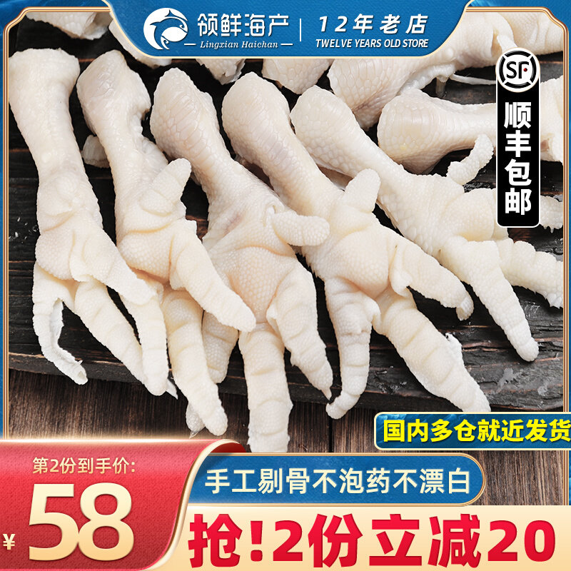 Boneless chicken claws Anchow Claws Original Taste Blister pepper Bone Ulbone Citric Acid Spicy fresh frozen fresh net red bagged 