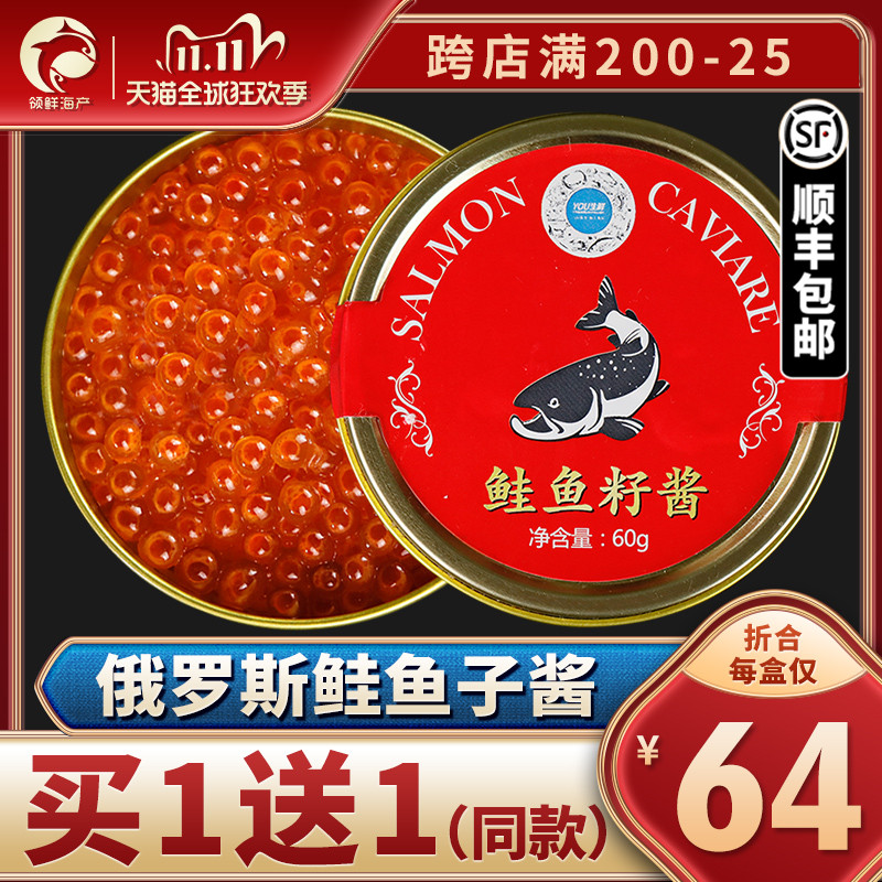 Salmon roe salmon roe sauce caviar large fresh and fresh frozen seafood aquatic Japanese sushi ingredients