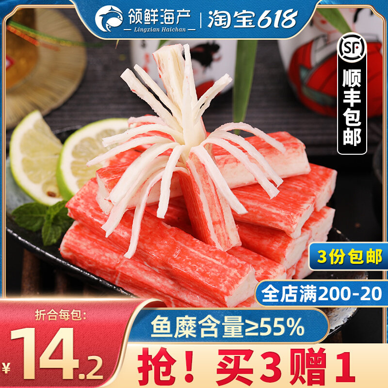 Japan-style large crab willow crab foot rod V type crab meat lob hand ripping low-fat sushi sashimi hot pot ingredients commercial