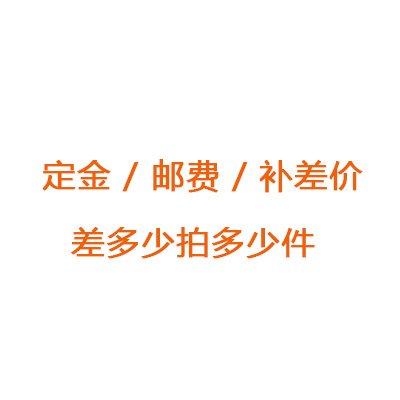 deposit postage make up the difference