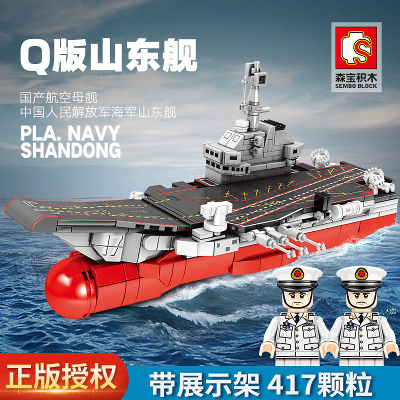 Senbao 202074 Shandong Ship Series Q Version Shandong Ship Aircraft Carrier Assembly Model Small Particle Children's Building Block Toys - Taobao