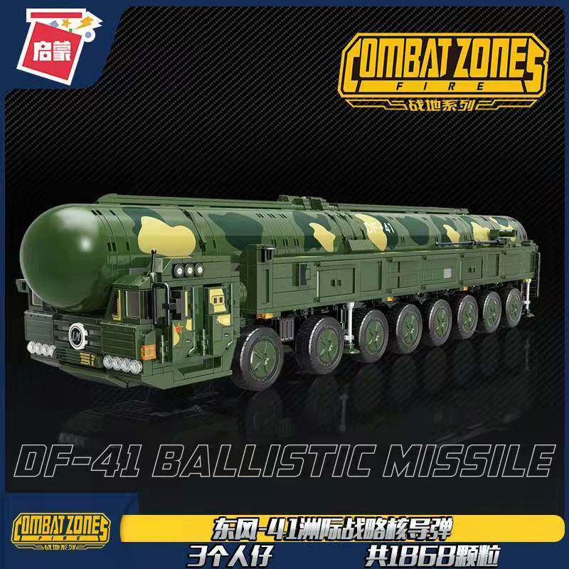 Enlightenment is compatible with Lego building blocks Dongfeng 41 intercontinental strategic nuclear missile military series J-20 Yun-20 assembly model