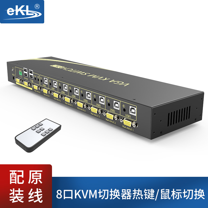 EKL VGA kvm switch 8 in 1 out 2 out HD 8 port host monitoring project Monitor keyboard mouse USB sharer Automatic shortcut hotkey switching on rack cabinet 81U