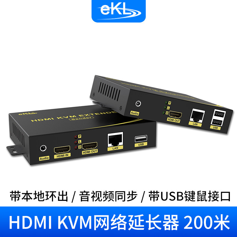 EKL-HKU200 HDMI kvm network cable extender 200m hdmi to rj45 enlarged usb keyboard mouse transmitter network extender