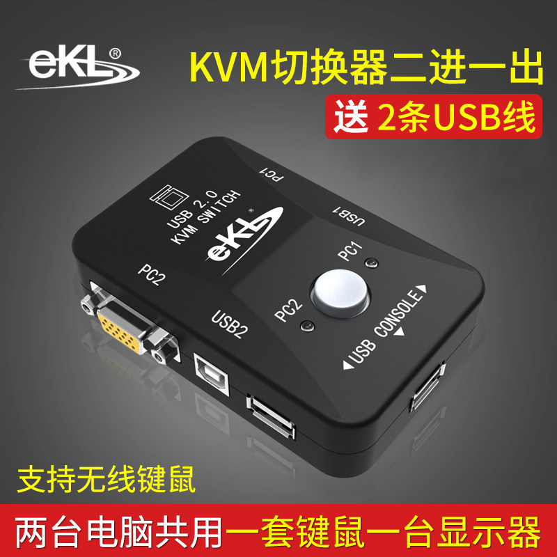 EKL KVM switch 2 port USB2 in 1 out vga sharer computer host monitor keyboard mouse printing