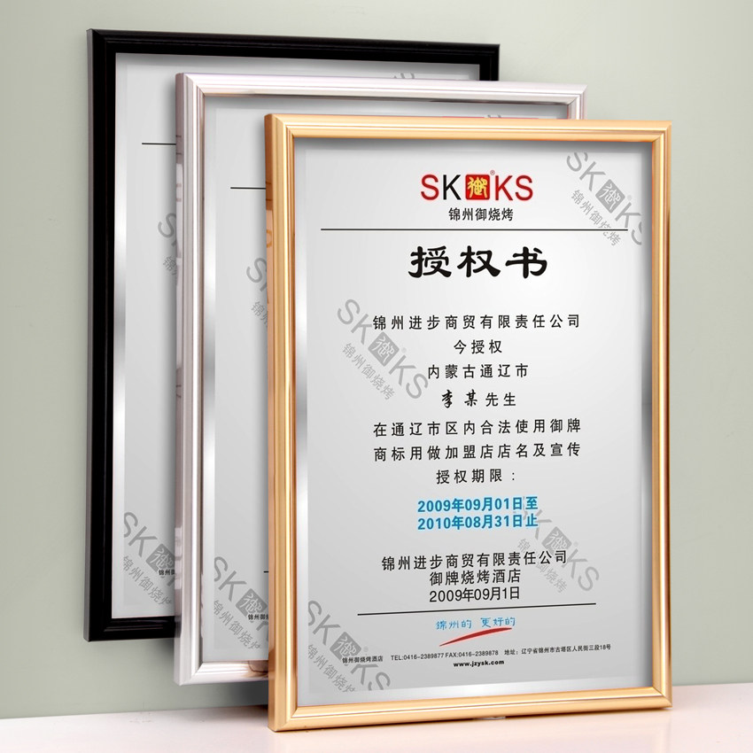 A3 new version of business license certificate box Tax registration certificate Tobacco Baccalaureate Aluminum Alloy A4 Swing Table Photo Frame