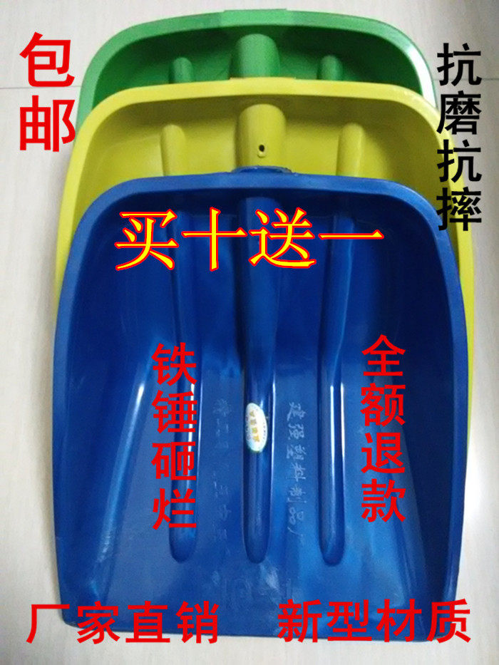 Factory price direct sales of agricultural tools thickened plastic shovels tempered shovel grain shovel shovel snow shovel plastic push grain shovel big shovel