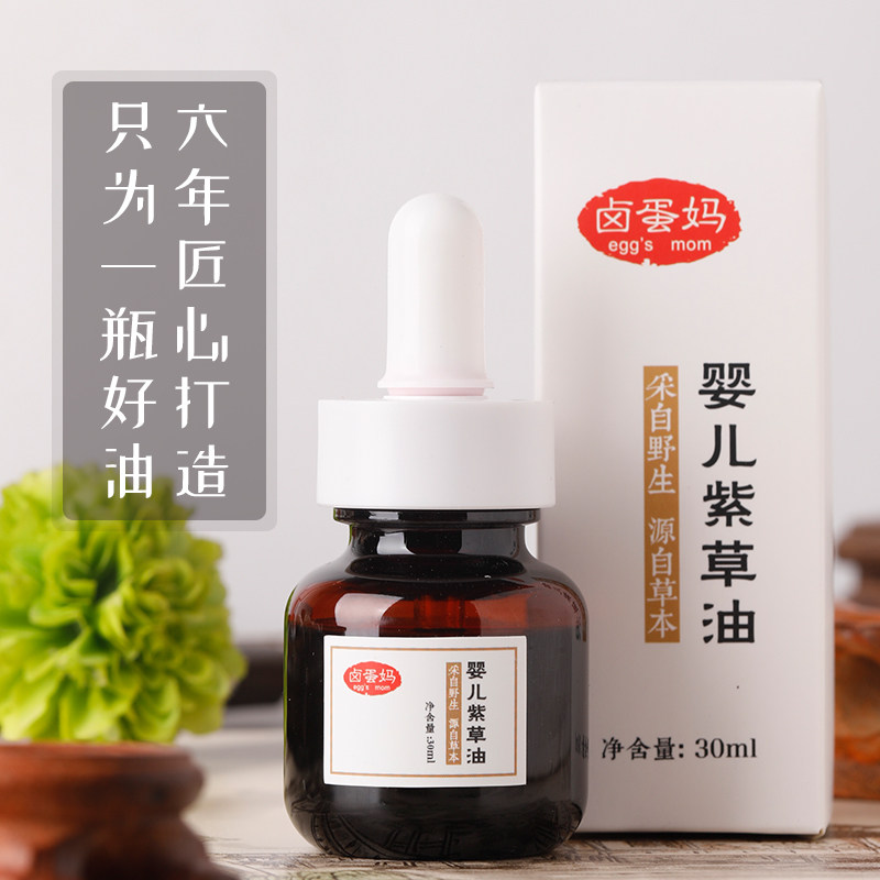 Egg Mother Natural Gromwell Oil Baby Special Baby Homemade Flooded Neck Newborn Red PP Manual Hip Care Cream