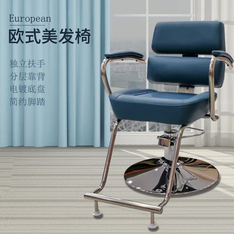 HC Hui Cheng New Products 30KG High-end Haircut Web Red Beauty Hair Beauty Salon Shop Chair Hair Salon Lifting Chair