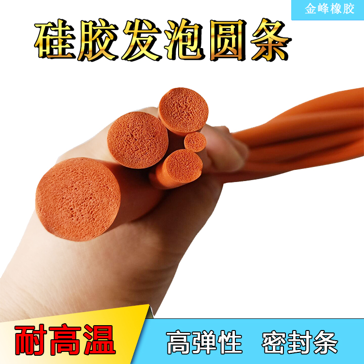 Silicone foam strip red silicone sealing strip sponge strip round strip 3 4 5 6 8 10 12 14 16 18MM