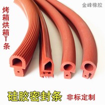 Silicone strip steaming cabinet rice steaming car steaming oven oven door seam edge sealing strip high temperature resistant silicone sealing strip T strip
