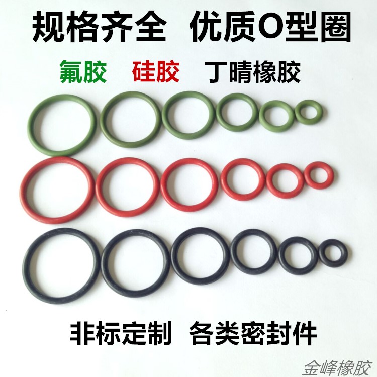 O-ring high temperature resistant fluorine rubber silicone oil resistant nitrile rubber ring hydraulic waterproof seal ring skeleton oil seal