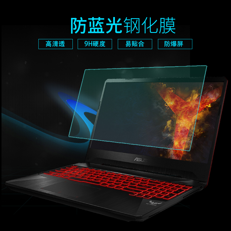 ASUS Notebook screen preservation film is suitable for Xiaomi Huawei Honor Dell 14 computer screen protective film anti-blue-ray association saver R7000 Y7000 tempered film 15 6 inches