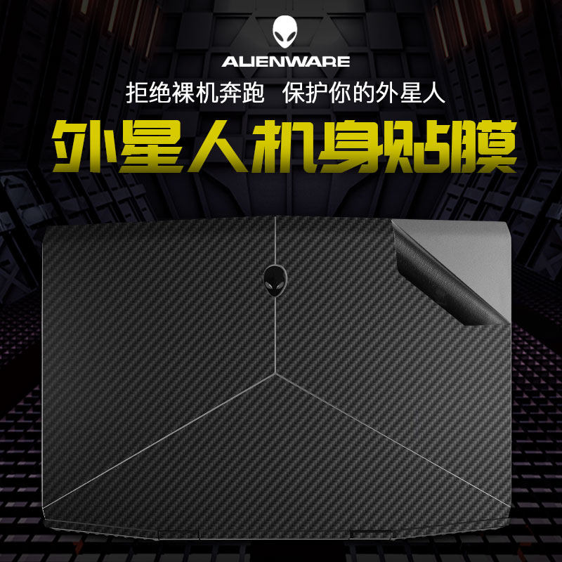 Alien M17 Notebook cling film Alienware 15 R3 R4 new 15 6 inch M15 shell film ALW 17 R5 17 3 inch R1 