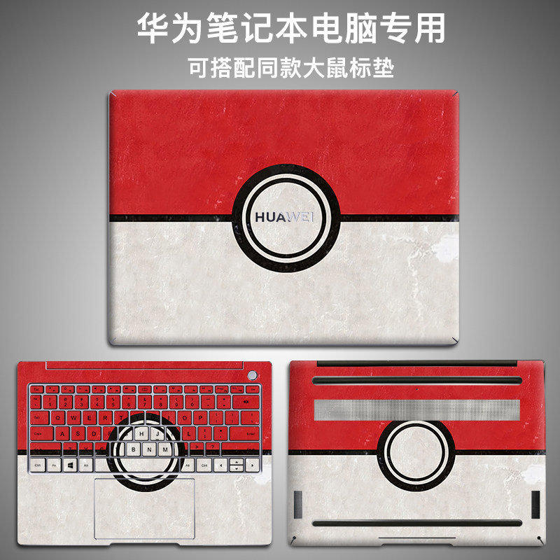 Suitable for Huawei matebook14 notebook sticker xpro computer protective film housing protective film complete 13 D housing protective film protective shell full body glory magicboo