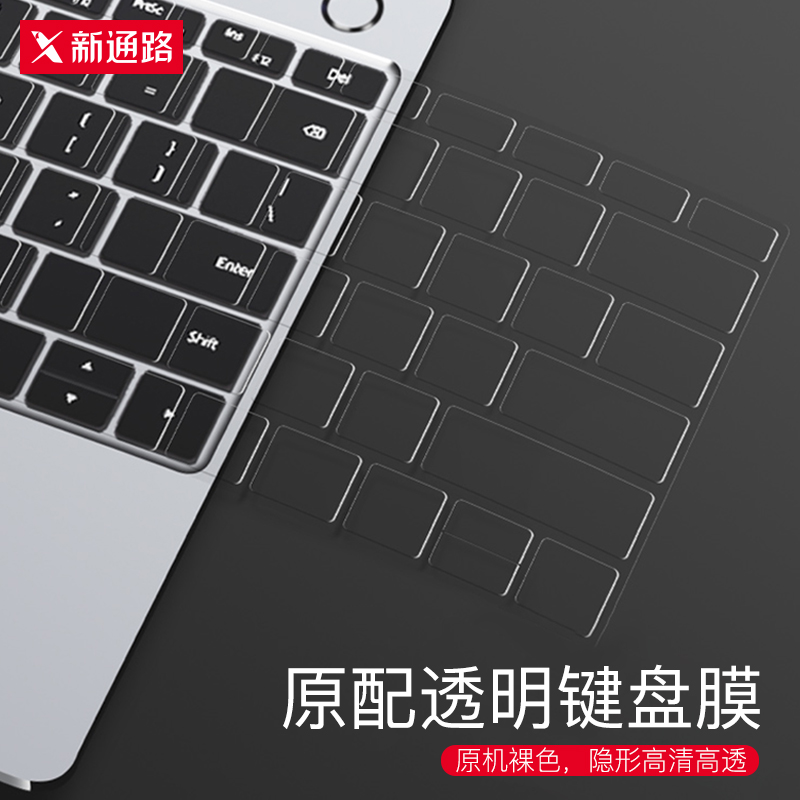Huawei MateBook14 computer keyboard film 13 15 suitable for glory magicbookpro mate D notebook 13 3 inch Xpro cover 2